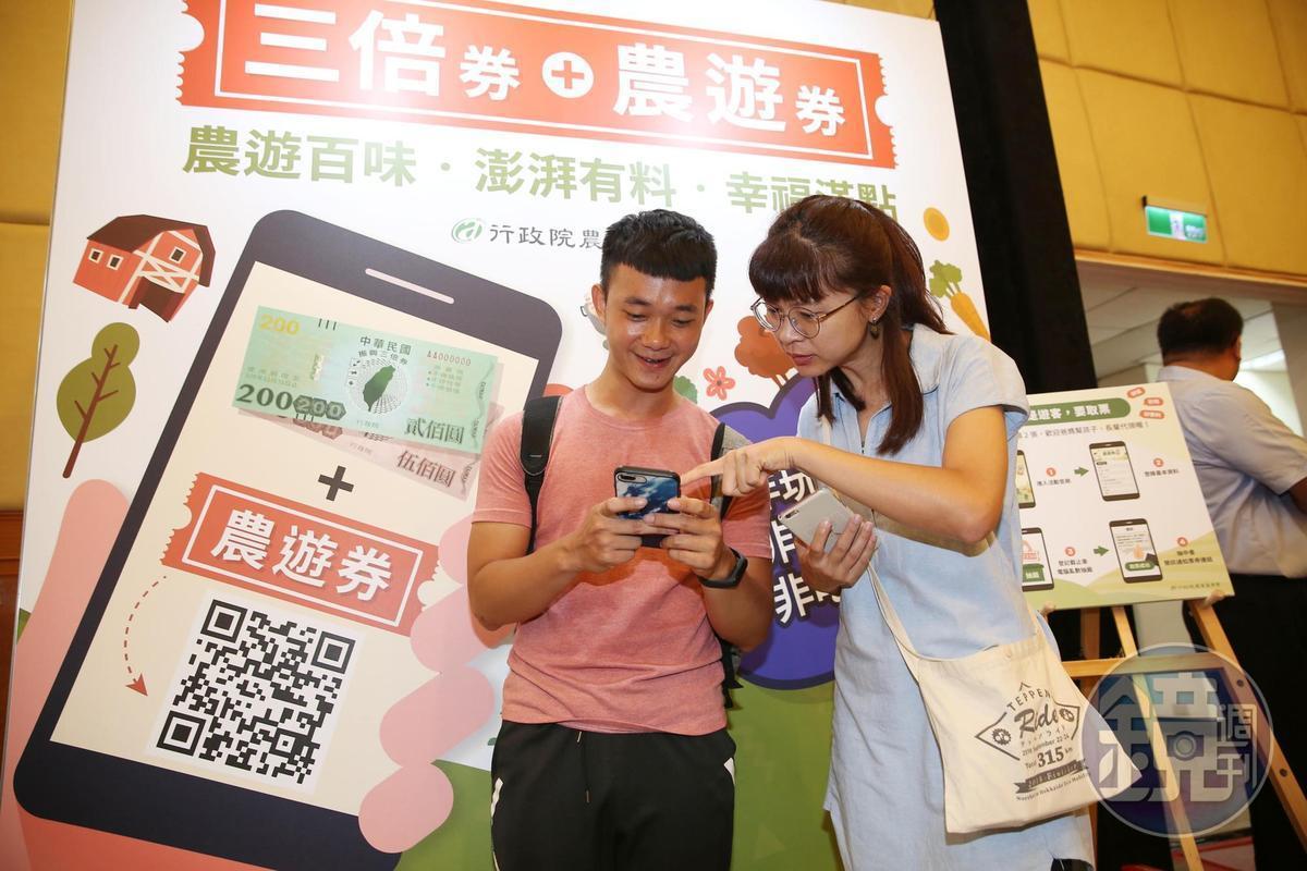 政府發放各種振興券,沒抽中的網友紛紛討論那個身份證字號最邊緣。示意圖。(本刊資料照)