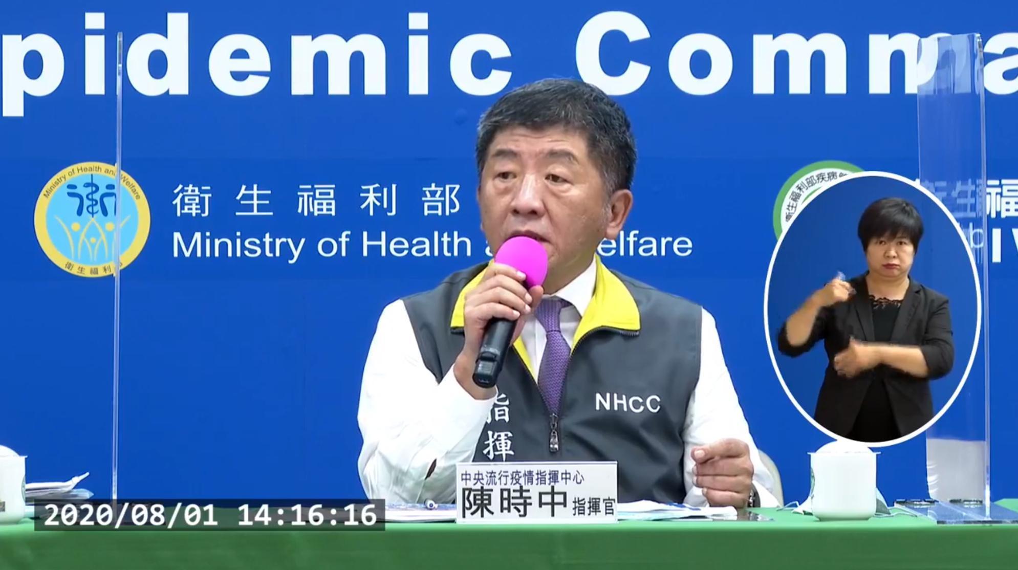 中央流行疫情指揮中心今宣布,新增7例確診病例,其中1例感染源待釐清。(翻攝自衛生福利部臉書)