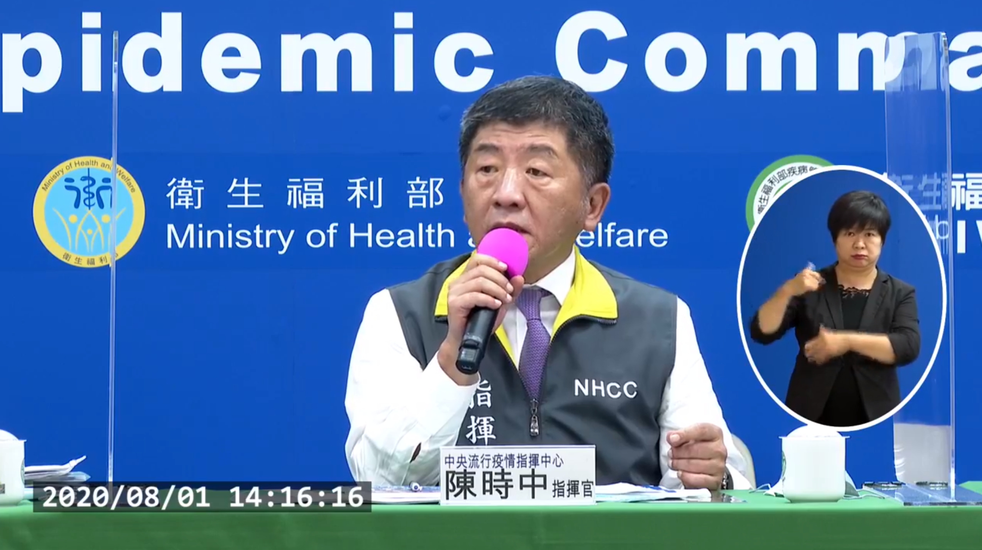 中央流行疫情指揮中心今宣布，新增7例確診病例，其中1例感染源待釐清。（翻攝自衛生福利部臉書）