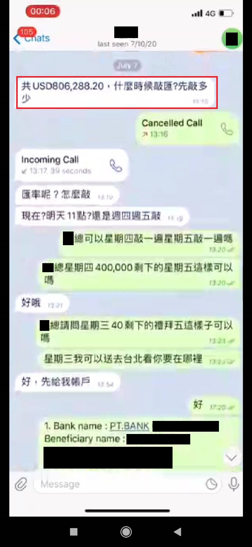 該公司海外的2,000萬元，靠地下匯兌回台灣。（讀者提供）