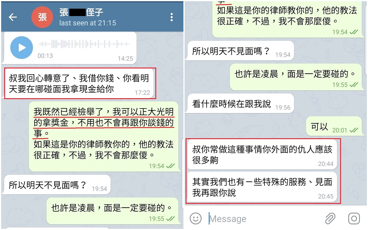 表侄約見面並說：「你常做這種事情仇人應該很多，我們有特殊服務」。（讀者提供）