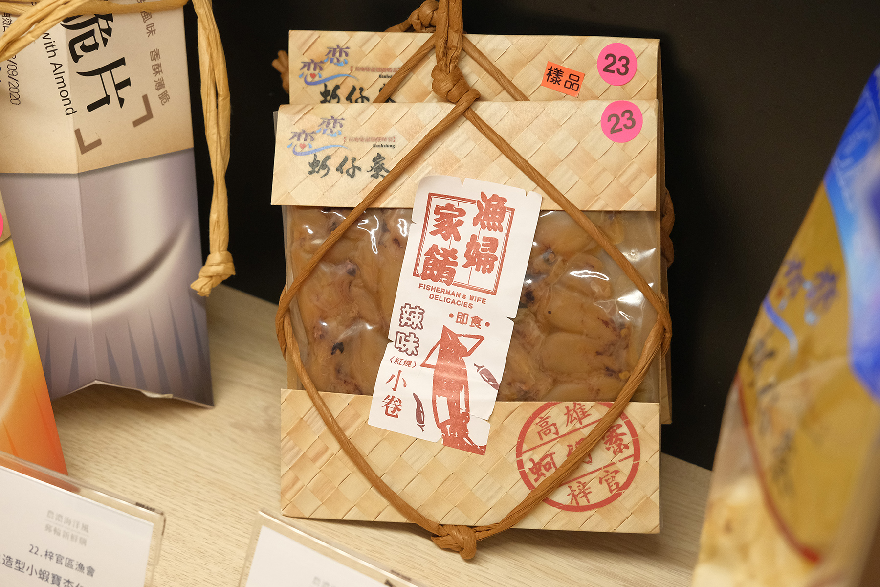 重口味的辣味小卷相當受歡迎，很適合搭配啤酒。