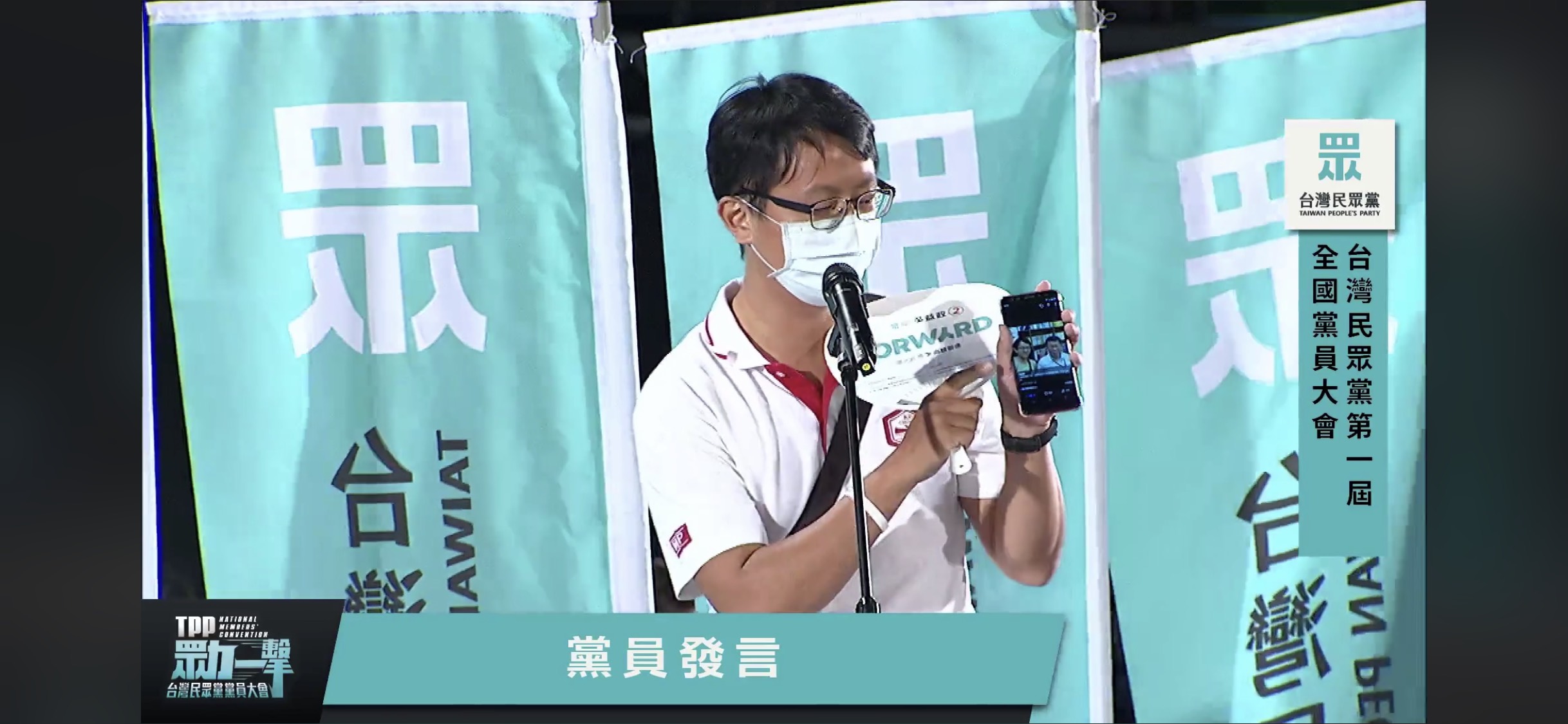 有黨員秀出與柯文哲的合照,卻激動口誤自稱是「鋼鐵韓粉」。(取自民眾黨直播影片)
