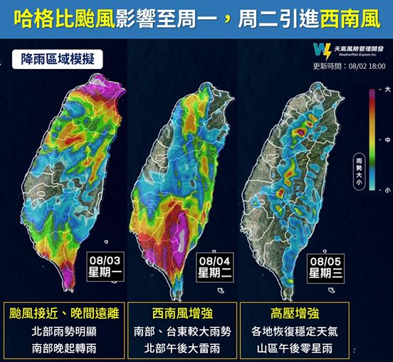 天氣風險粉絲頁分析未來幾天雨勢。（翻攝自天氣風險粉絲頁）
