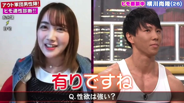Miu認為肌肉強壯的人性欲很強,橫川尚隆也說自己確實是。(翻攝自節目畫面)
