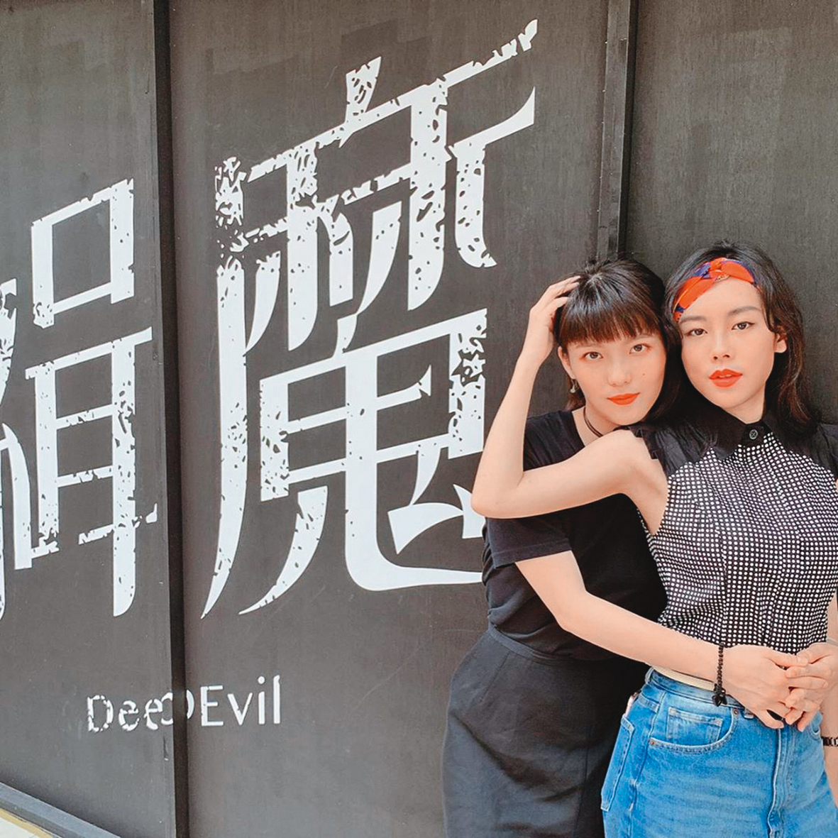 睦媄（左）在電影《緝魔》慘被變態殺人魔分屍。（翻攝自睦媄IG）