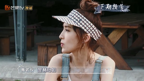 陳若儀直接點出「林心如」名字。(翻攝自芒果TV)