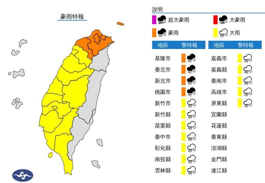 中央氣象局針對北北基桃升級為豪雨特報。（翻攝自中央氣象局官網）
