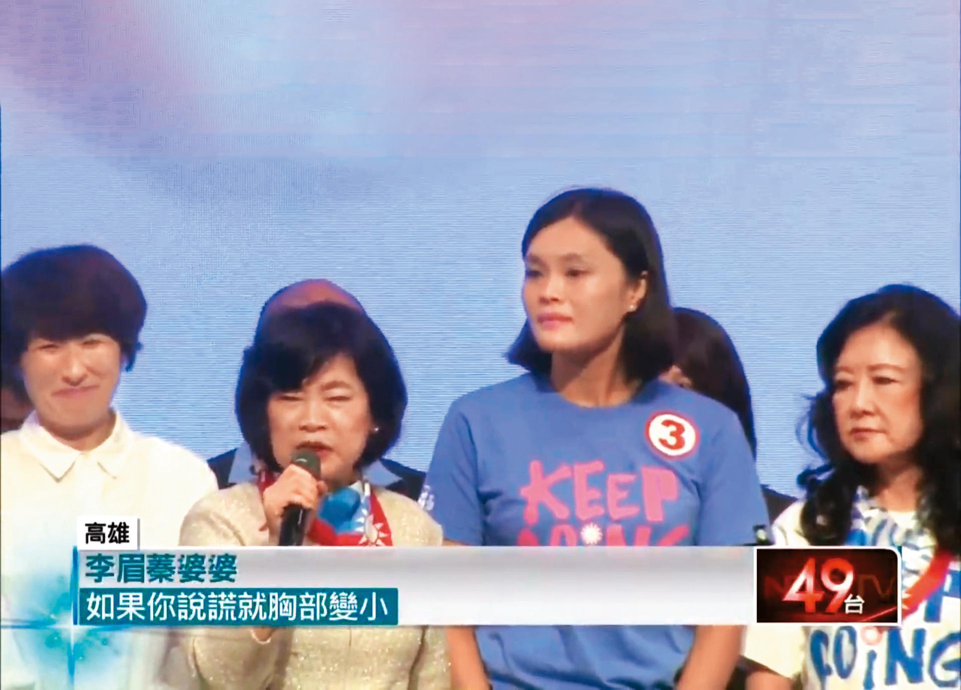 聲援李眉蓁，婆婆一句「說假話胸部變小」造成爭議。（翻攝自批踢踢實業坊）