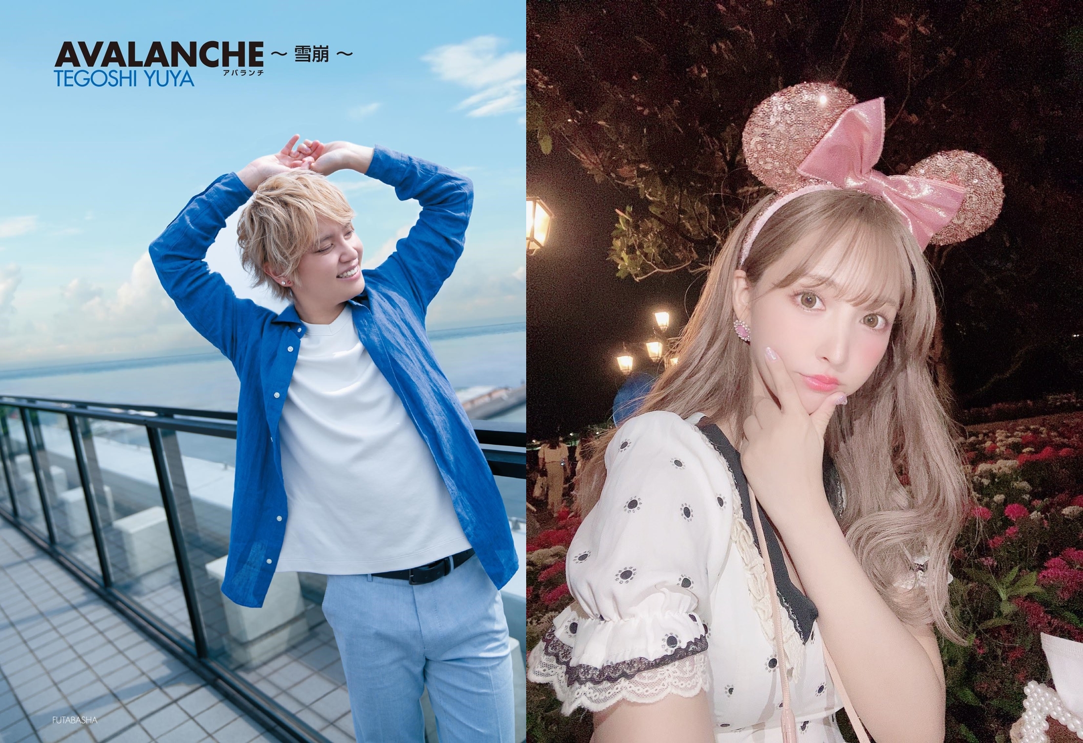 手越祐也(左)在隨筆寫真書自曝圈內情史,過去曾和他有過一段情的三上悠亞(右)成為討論焦點。(翻攝自手越祐也、三上悠亞推特)