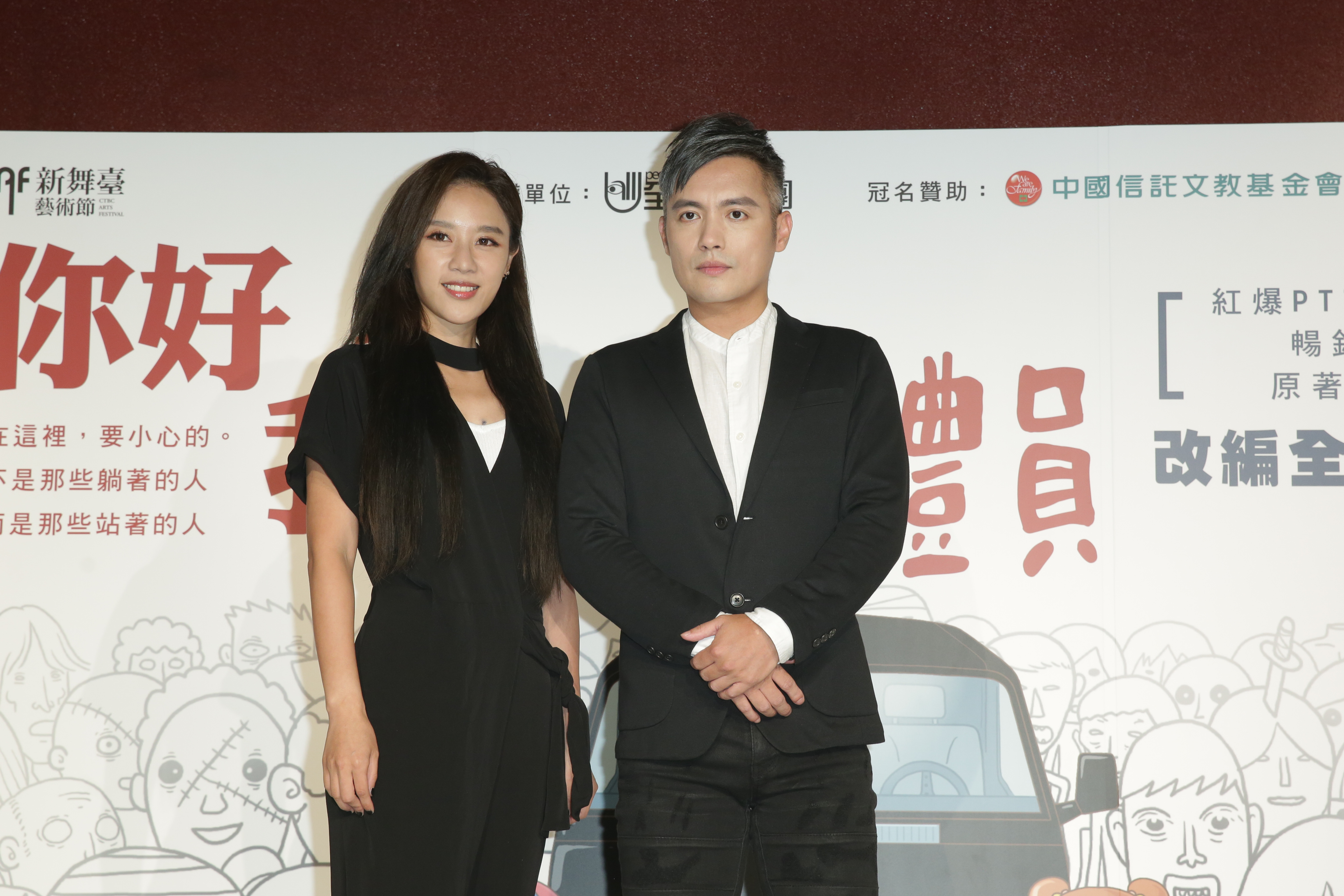 《你好,我是接體員》由主角范逸臣及方宥心擔任男女主角。
