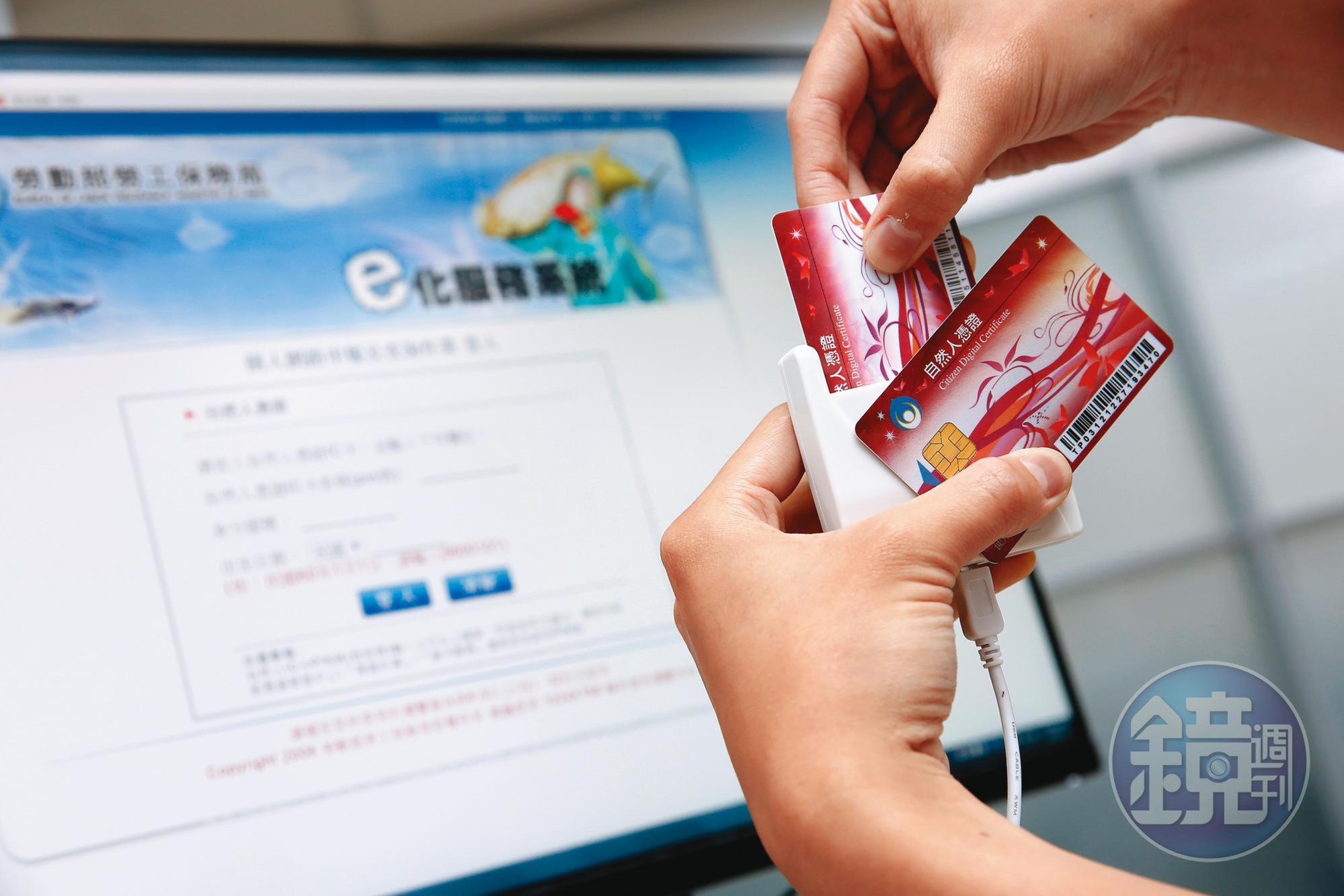 利用自然人憑證上勞保局e化服務系統,就能輕鬆查詢個人新制勞退金金額。