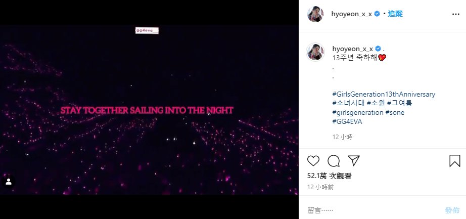 孝淵在IG上分享粉紅海影片,讓不少SONE看了落淚。(翻攝孝淵Instagram)