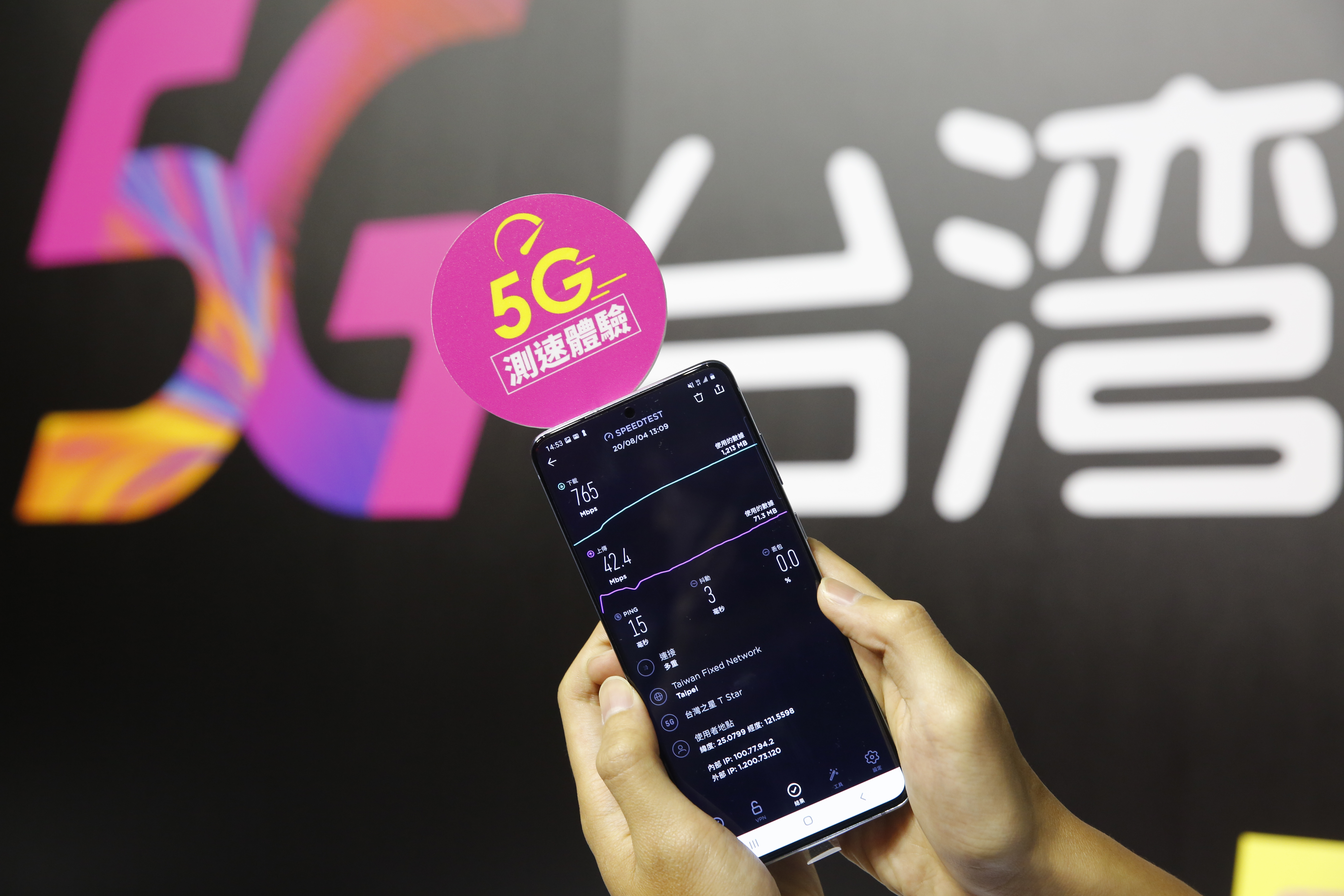 台星開台首日挑戰老大哥，首創5G流量用多少算多少，月租費799元再加200元，便能享5G不限速吃到飽。