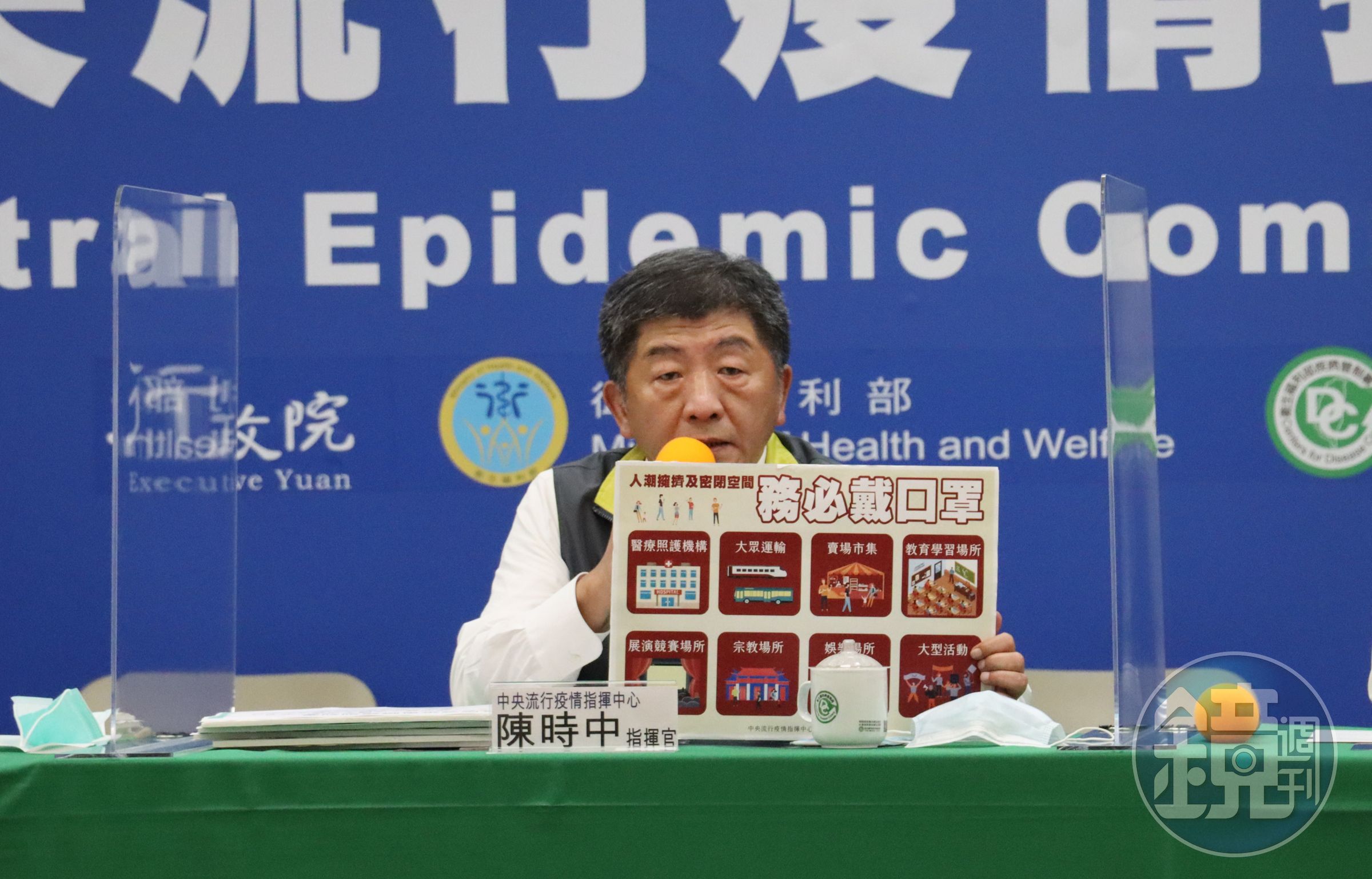 指揮官陳時中呼籲於8大場所務必要戴口罩。（指揮中心提供）