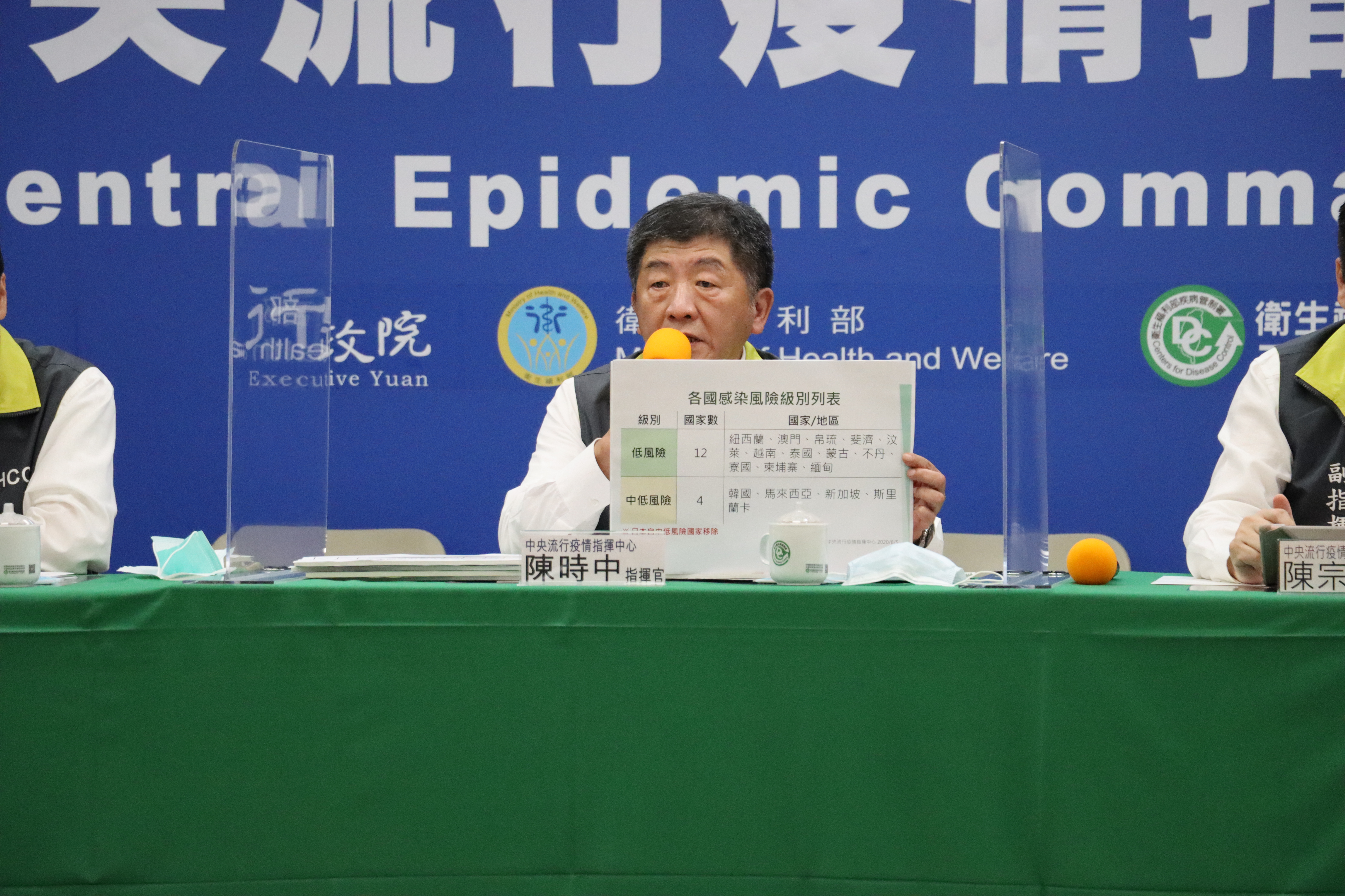 日本疫情持續升溫，我國疫情指揮中心今宣布，即日起自中低感染風險國家移除。（疫情指揮中心提供）