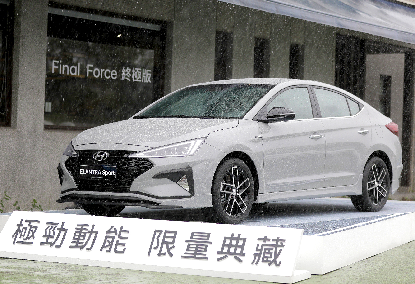 【新車登場】最後的國民200匹！HYUNDAI ELANTRA Sport Final Force