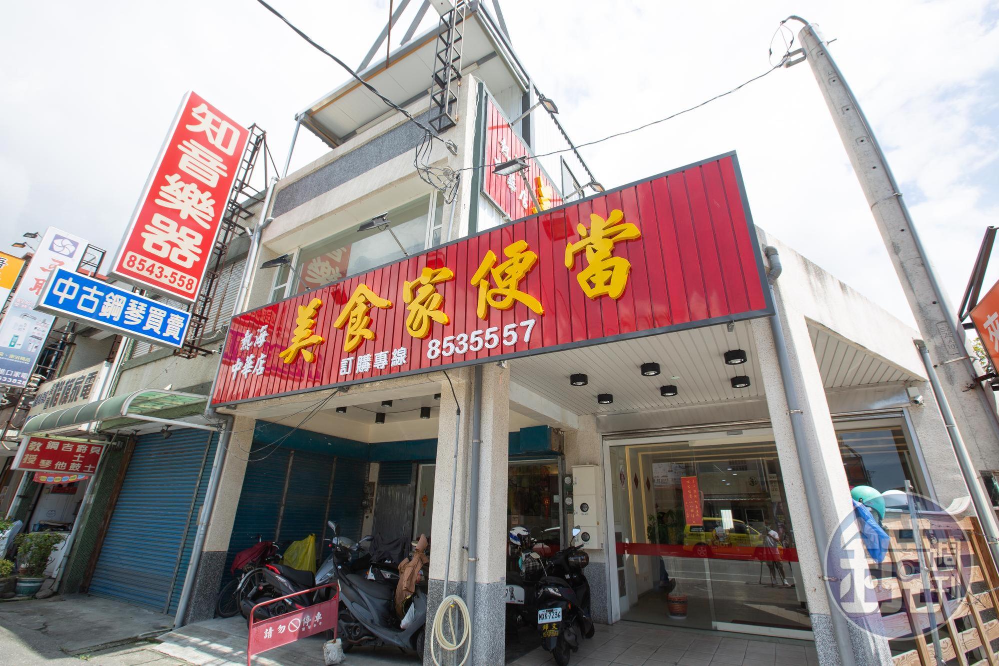 么子對經營有不同想法，簡秋正7年前出資供子另創「美食家」便當。