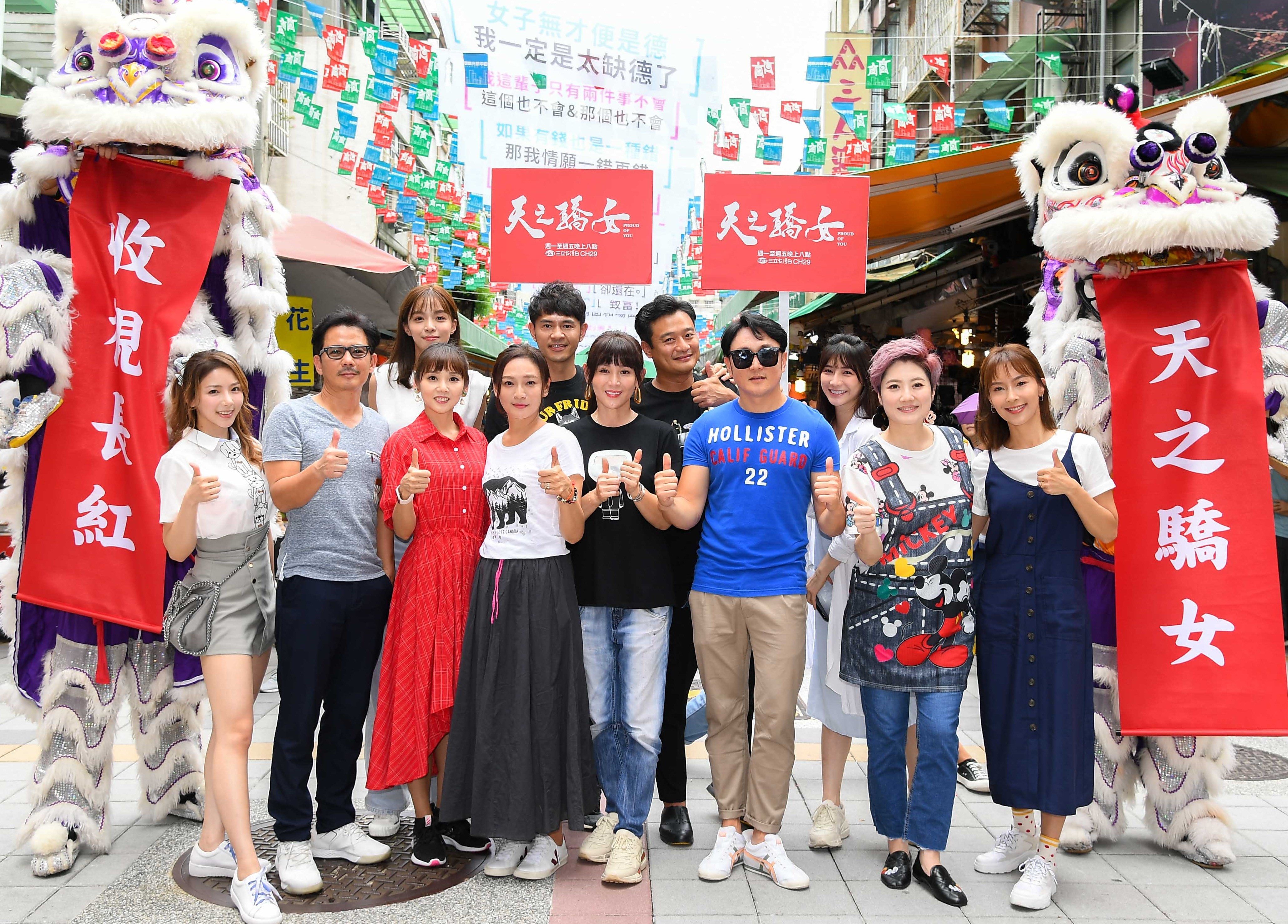 《天之驕女》劇中資深藝人群帶領新人演員一起掃街造勢宣傳。（三立提供）