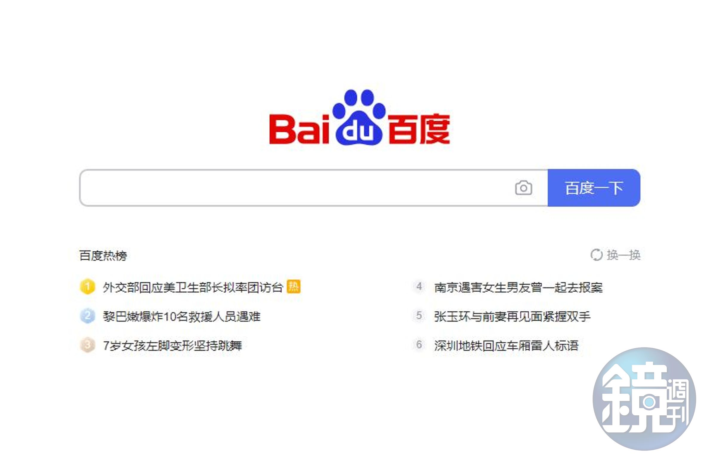 印度政府封殺中國搜尋引擎「百度」及社交平台「微博」。（翻攝自百度、微博）