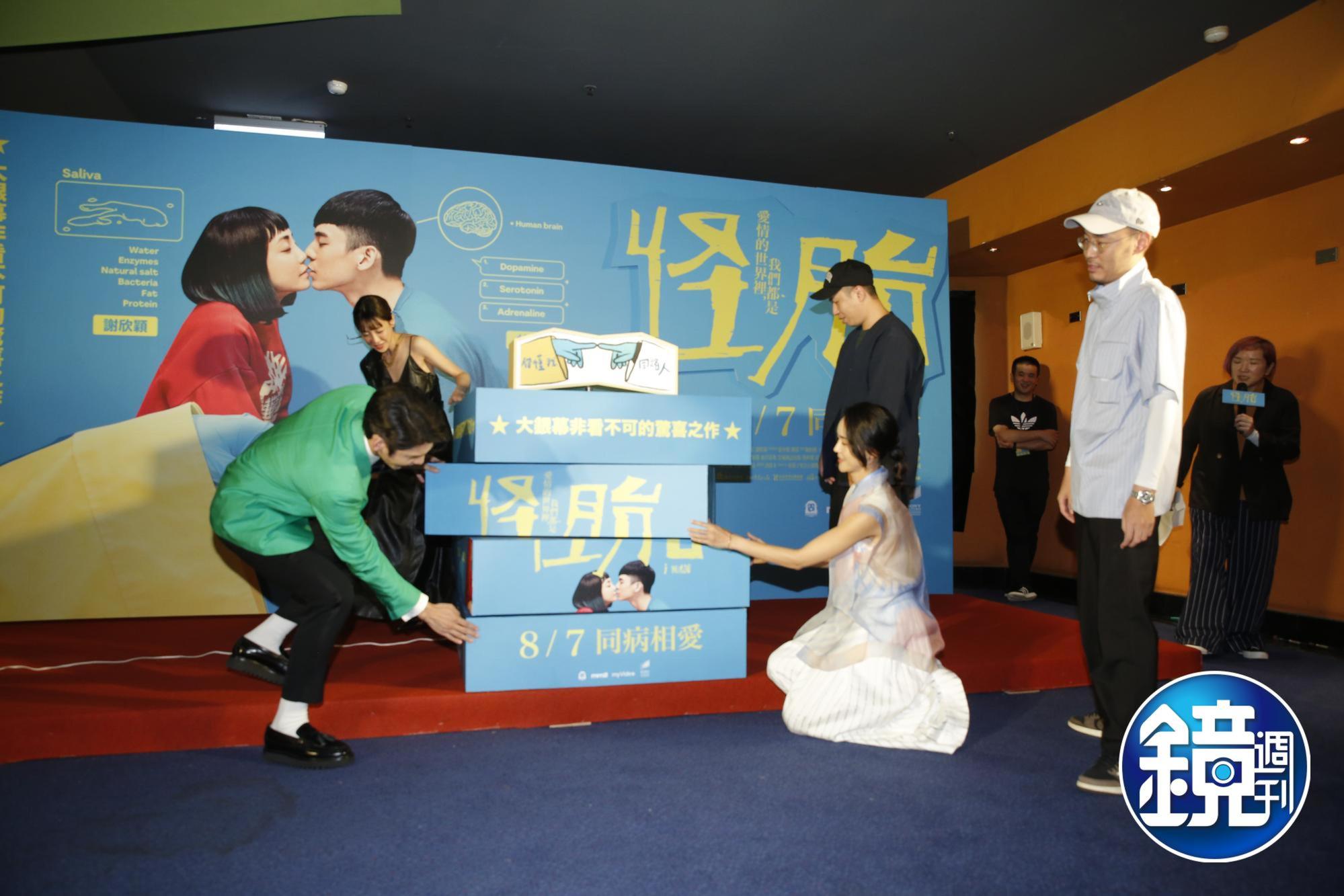 首映會現場鍾瑶、林柏宏、謝欣穎忙著玩遊戲,張少懷則像局外人般站在一旁觀看。