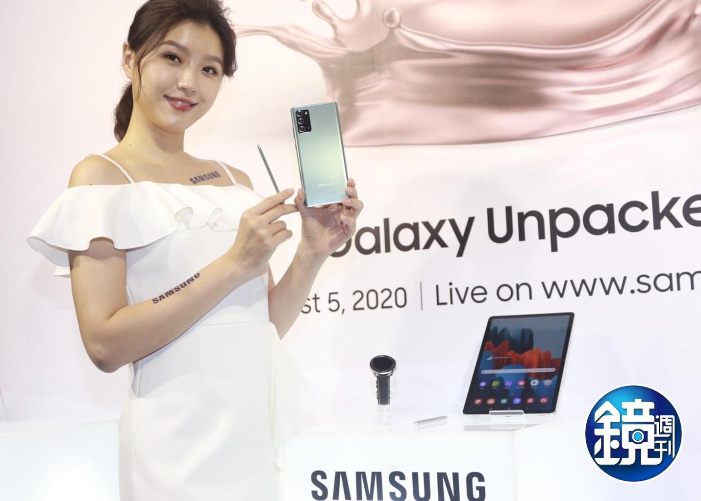 三星舉辦下半年旗艦機皇Galaxy Note 20系列全球發表會，同時推出5款新品。