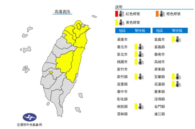 8縣市氣溫達36度以上。（中央氣象局提供）