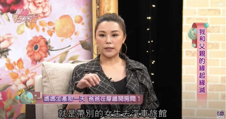 邵俐妍透露自己出生當天,父親帶著小三開房間。(翻攝自東風衛視YouTube)