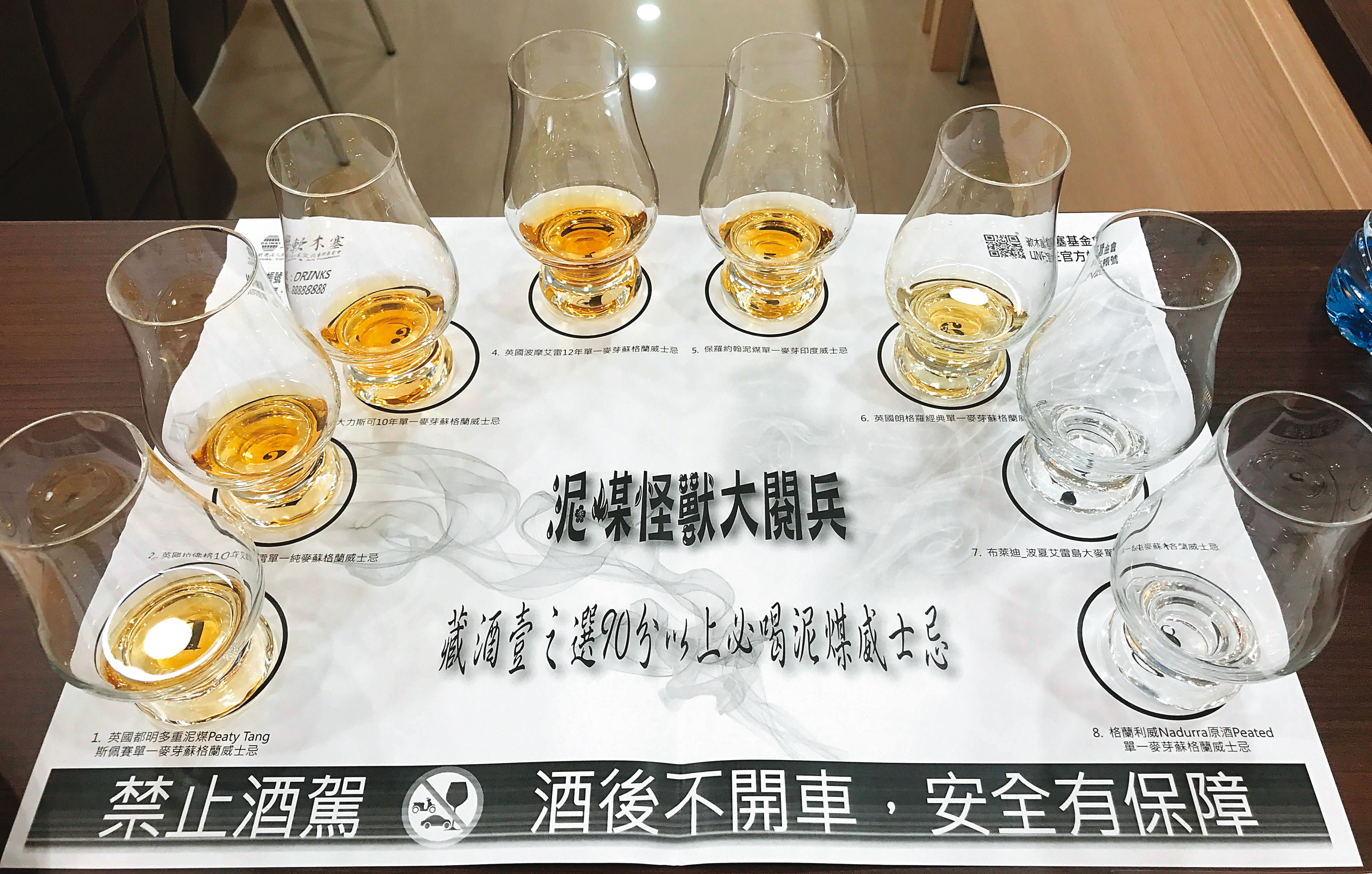 橡木桶的品酒教室，曾辦過「藏酒壹之選」90分以上的泥煤大閱兵品飲會。