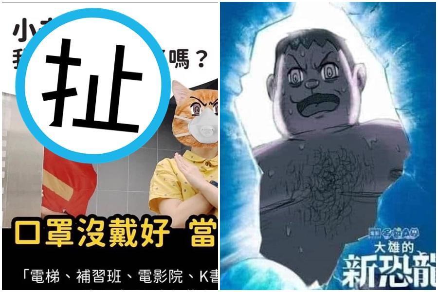 內政部粉絲專頁跟風18禁同人漫畫宣導防疫新生活，引發爭議。（組圖：翻攝自內政部粉絲專頁、網路）