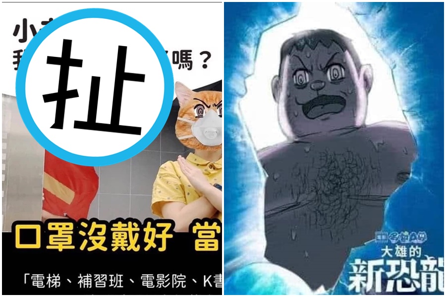 內政部粉絲專頁跟風18禁同人漫畫宣導防疫新生活，引發爭議。（組圖：翻攝自內政部粉絲專頁、網路）