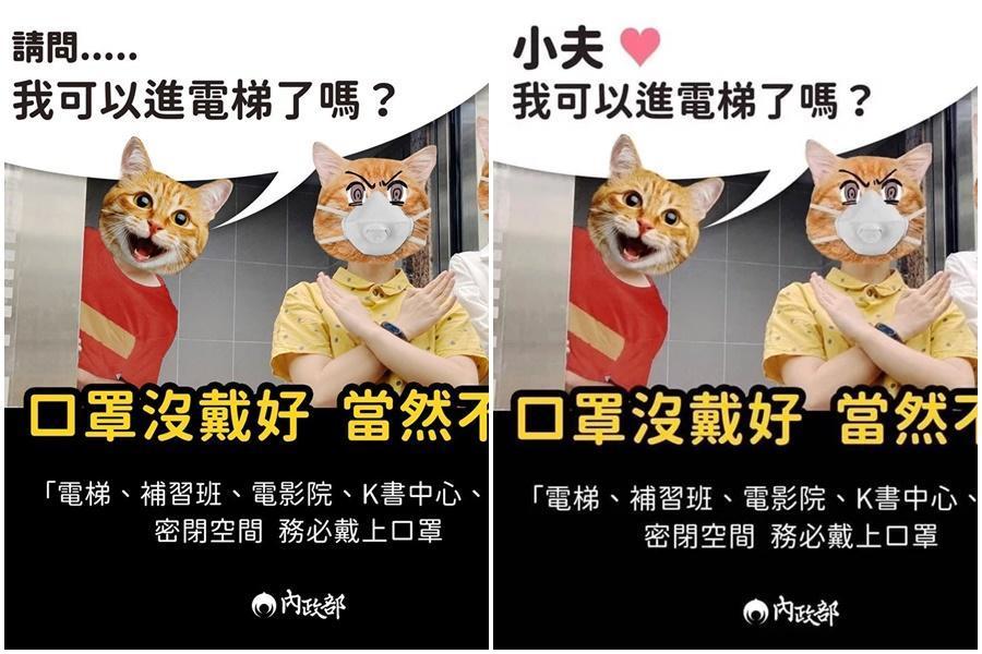 內政部4日跟風哏宣導（圖右）引發爭議後，重新做圖（圖左）。（翻攝自內政部粉絲專頁）