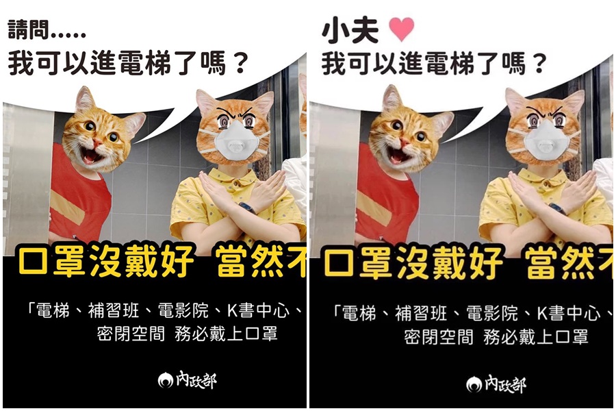 內政部4日跟風哏宣導（圖右）引發爭議後，重新做圖（圖左）。（翻攝自內政部粉絲專頁）