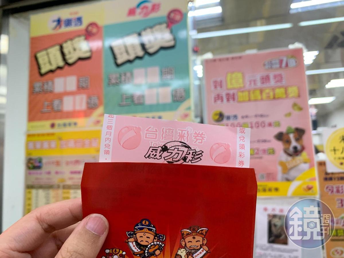威力彩日前開出超高額頭獎,其中謠傳台新員工包牌中了一注,並且在「她」手上。(讀者提供)