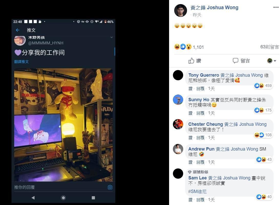 黃之鋒貼出禾野男孩工作室的照片,引起網友熱議。(翻攝自黃之鋒臉書)