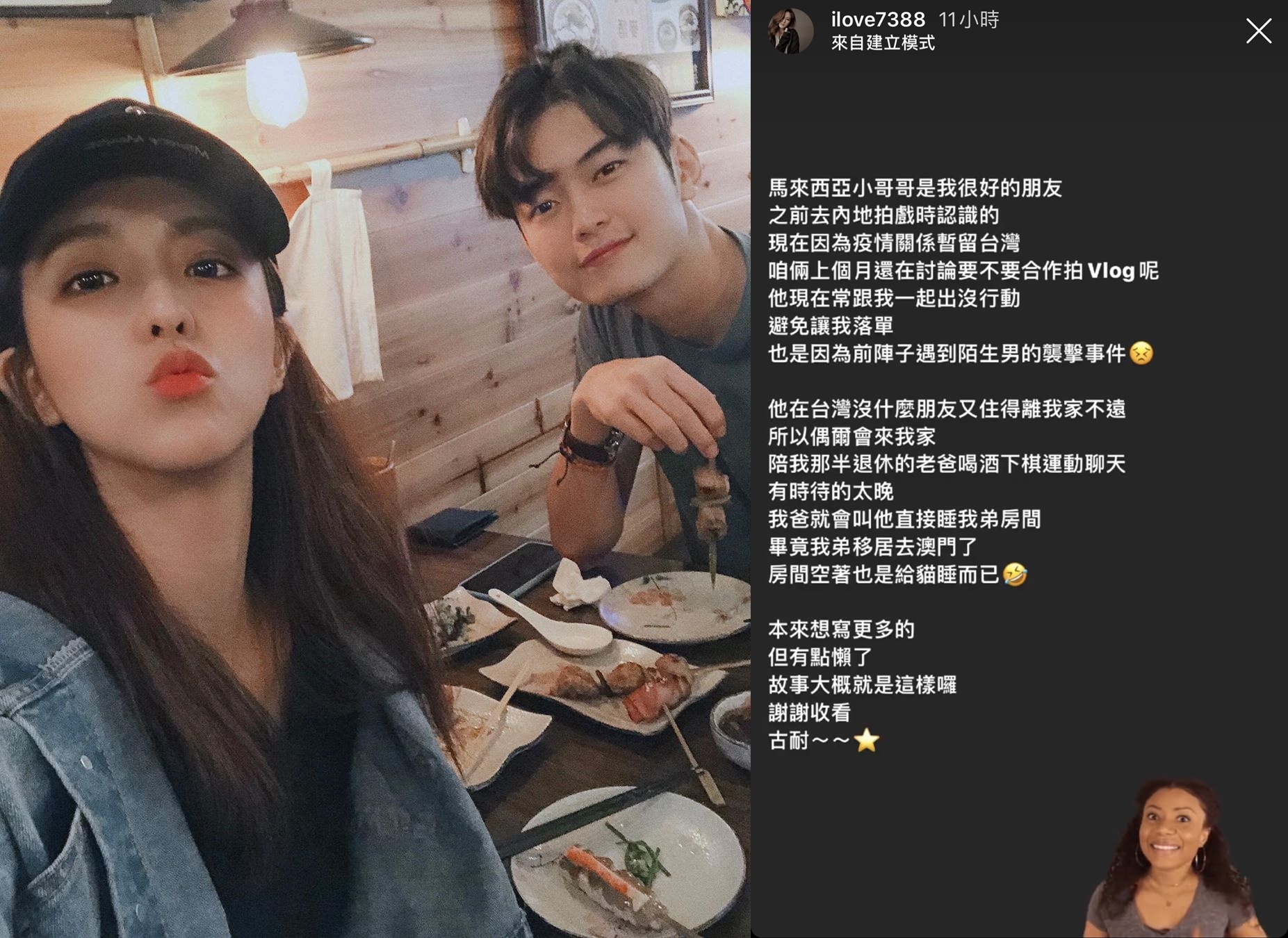 周曉涵與蘇熙喆感情要好。(翻攝周曉涵IG)