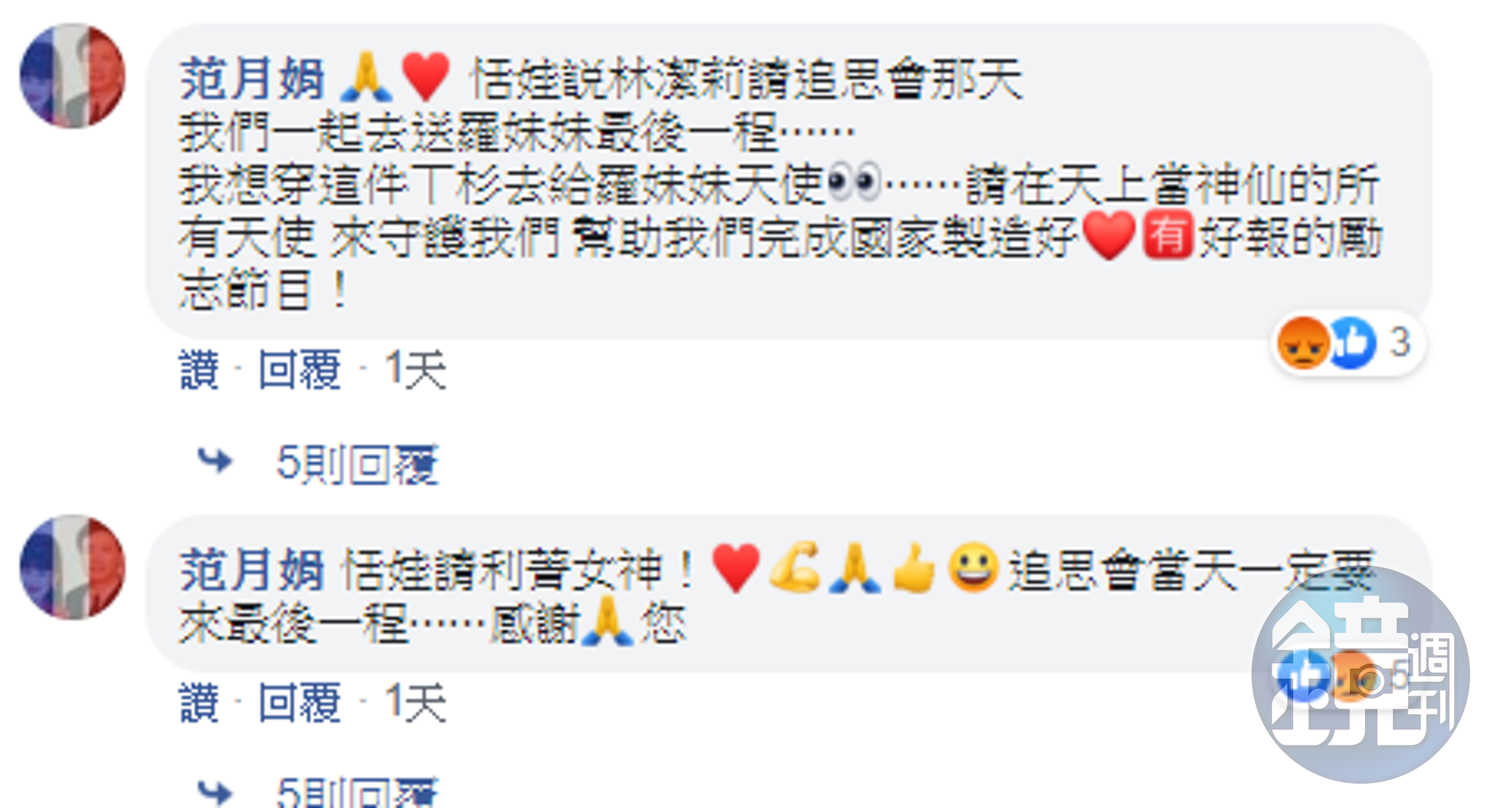 資深藝人恬娃在臉書邀利菁一起去參加追思會，讓不少網友看不下去直呼她在「刷存在感」。（翻攝自利菁臉書）