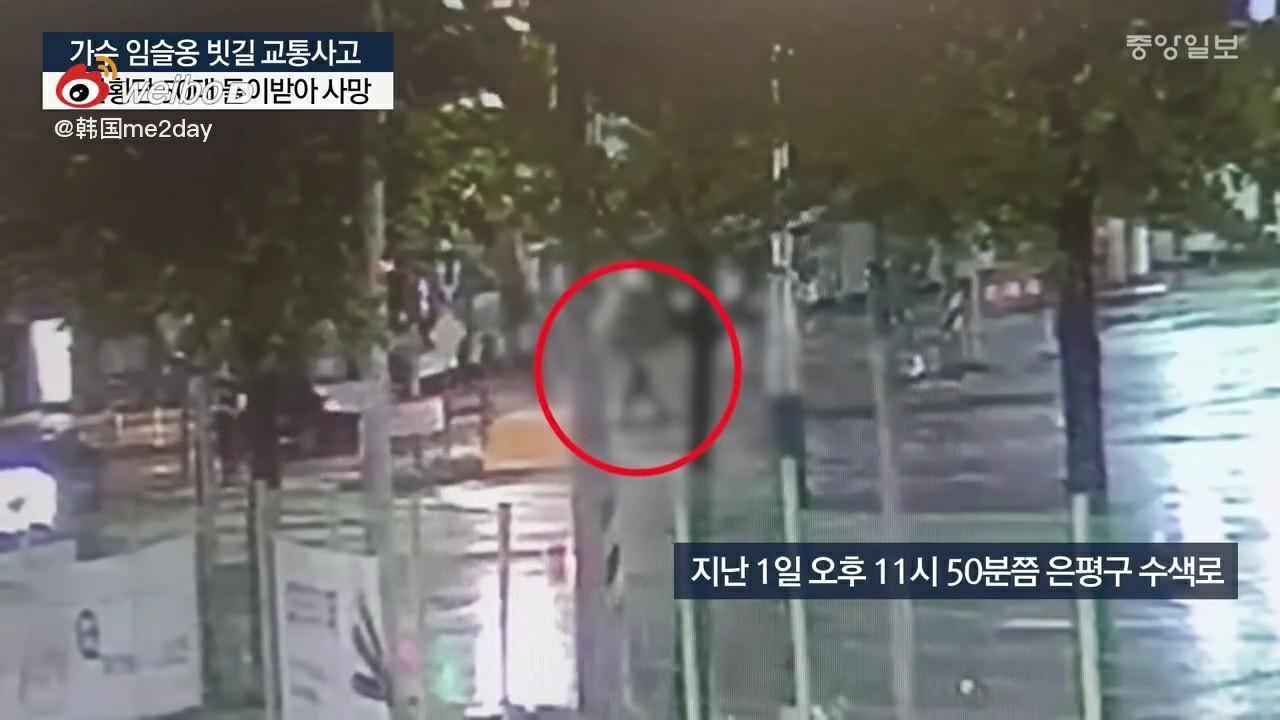 監視畫面看到男子撐傘準備過馬路。（翻攝自韓媒中央日報）