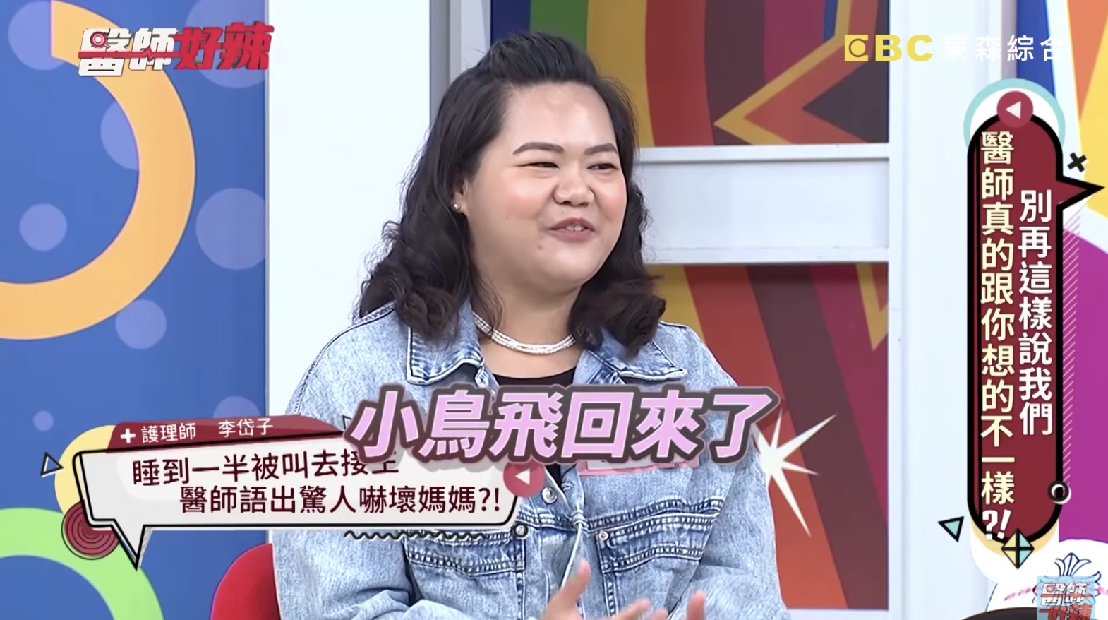 產婦聽到孩子性別後驚聲尖叫,醫師確認性別後幽默向母親解釋。(翻攝自《醫師好辣》Youtube)