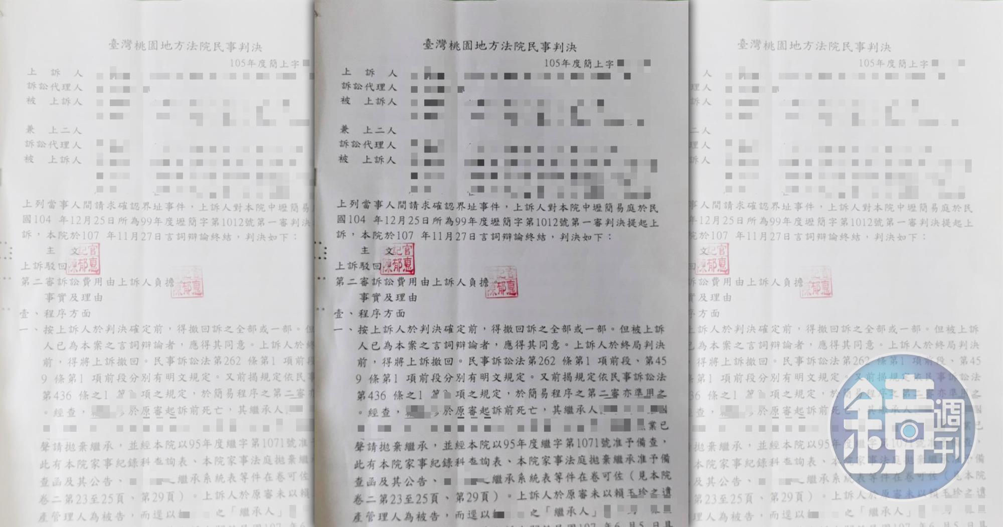 桃園市一名C姓地霸不服法院判決,四處陳情,已影響鄰近地主權益。(讀者提供)