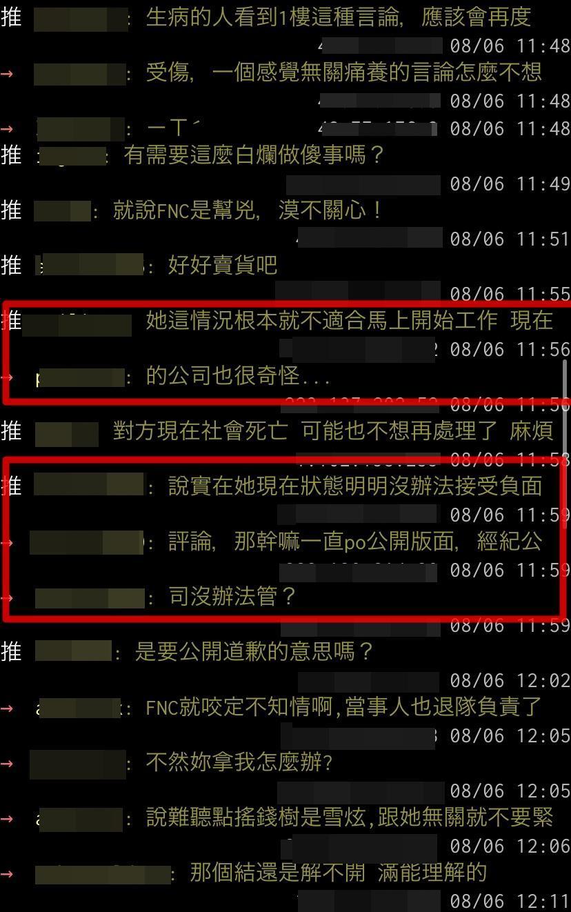 網友對珉娥再輕生的,紛紛表示對經紀公司相當不滿。。(翻攝自PTT Koreastar版)