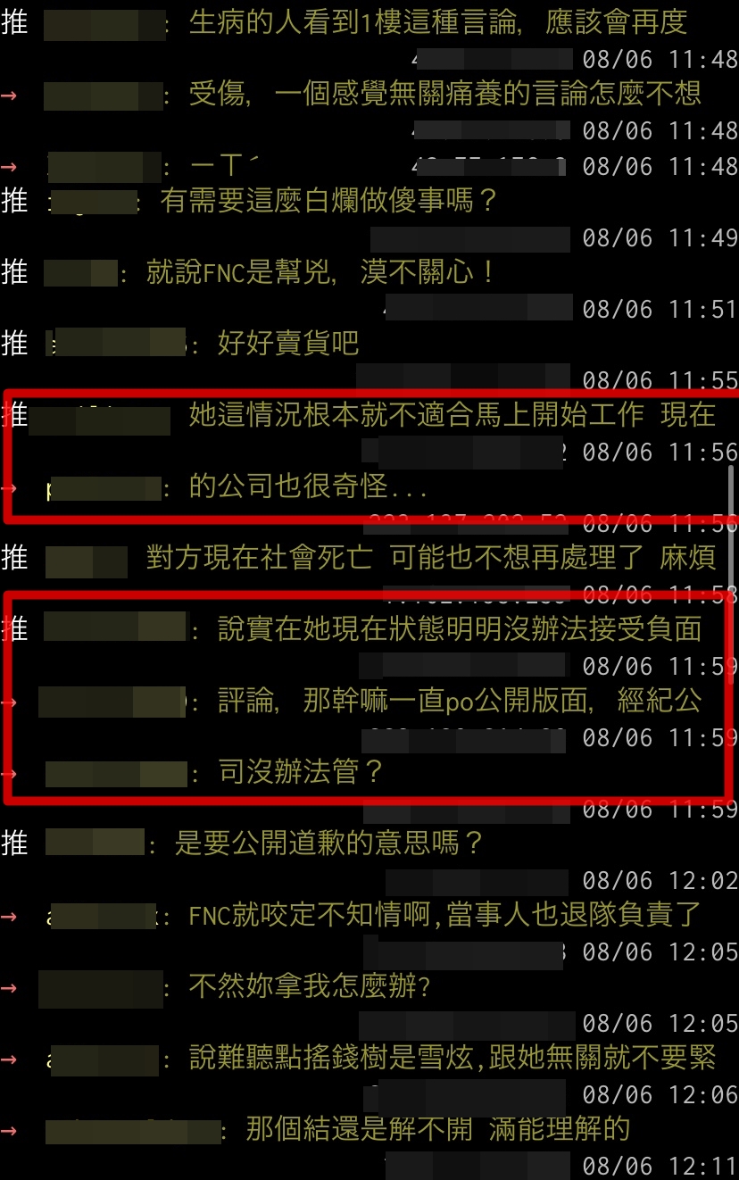 網友對珉娥再輕生的,紛紛表示對經紀公司相當不滿。。(翻攝自PTT Koreastar版)