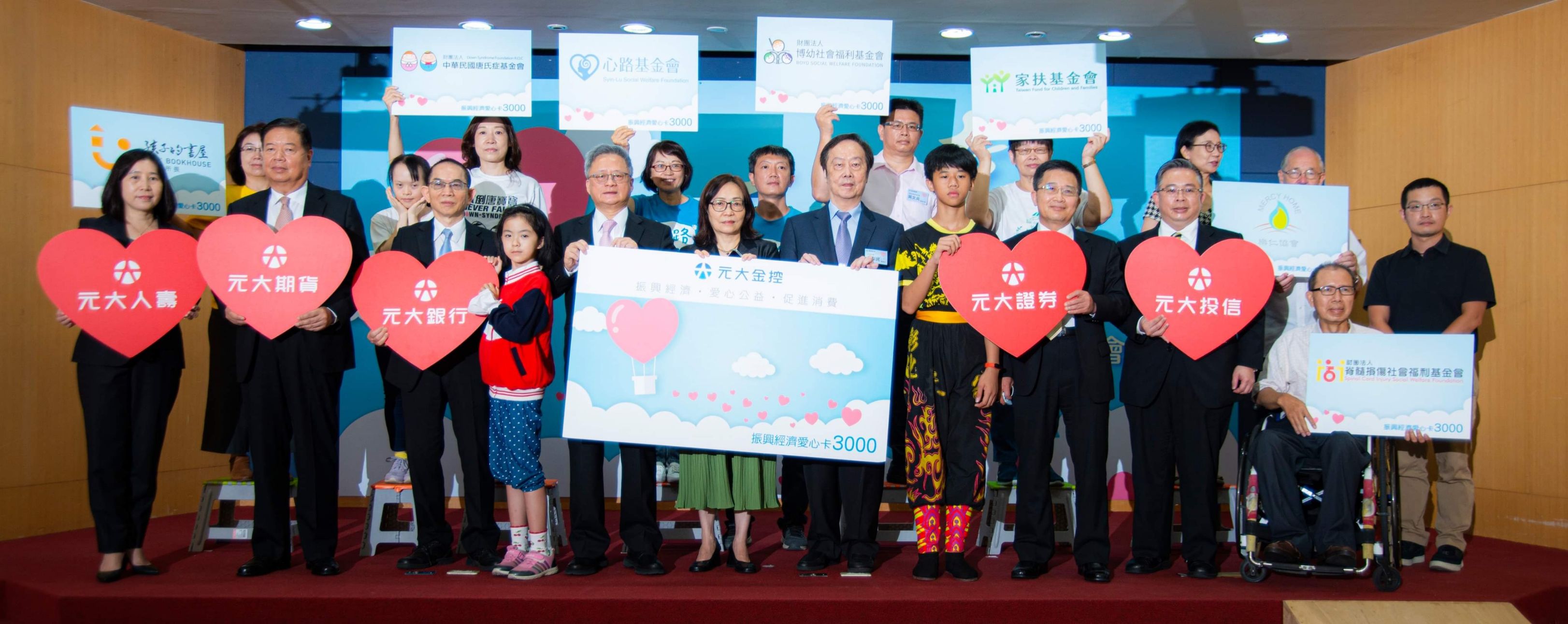 國內愛心募款受到疫情影響也大幅縮水，元大金因此和全家合作捐贈1.2億元給公益團體。（元大提供）