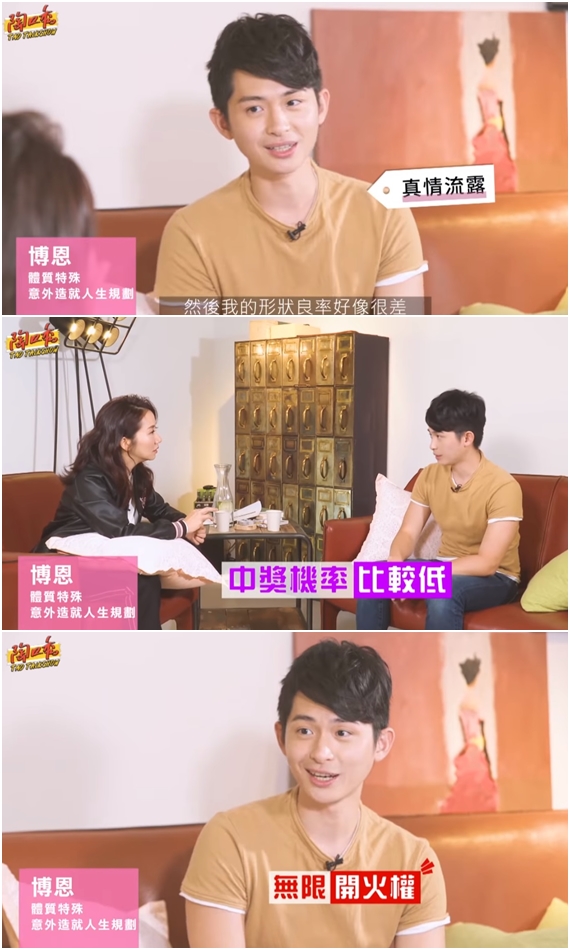 博恩坦承自己精子「形狀良率」很差,不利於鑽進卵子裡面,所以中獎機率比較低。(翻攝自YouTube陶口秀)