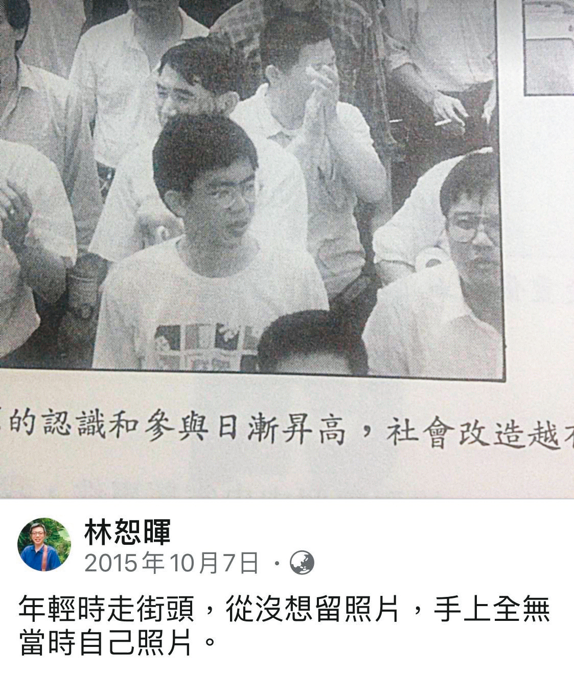 90年代起，林恕暉頻繁參加學運與社運。1994年，新聞局發動大規模地下電台抄台行動，他因指揮抗爭，遭警方追緝。多年後，他才在臉書上談及這段過去。（翻攝自林恕暉臉書）