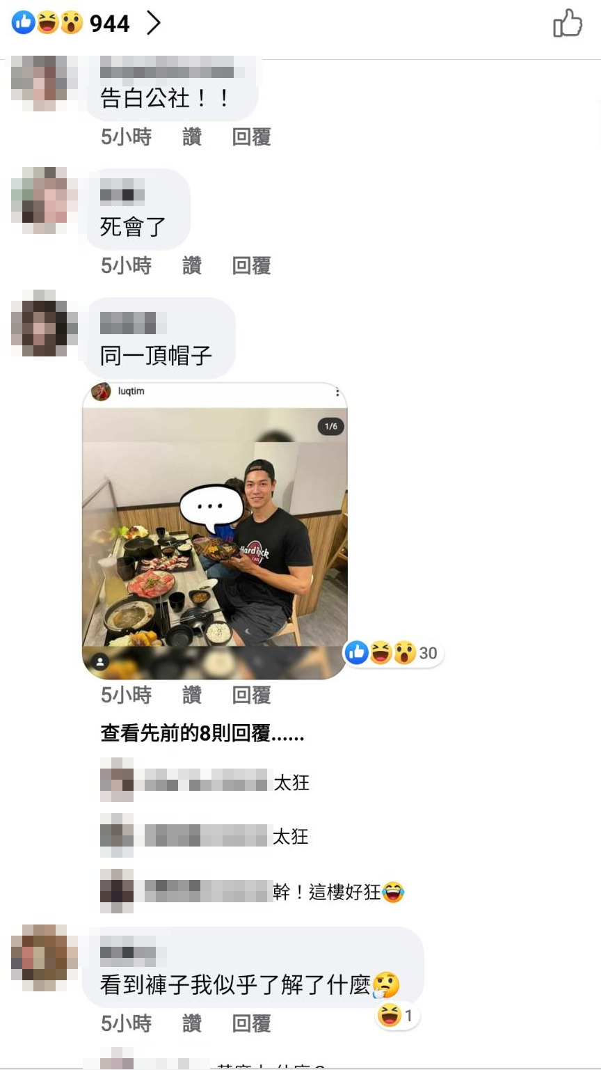 網友神出男神本人,告知對方已經「死會了」。(翻攝爆廢公社)
