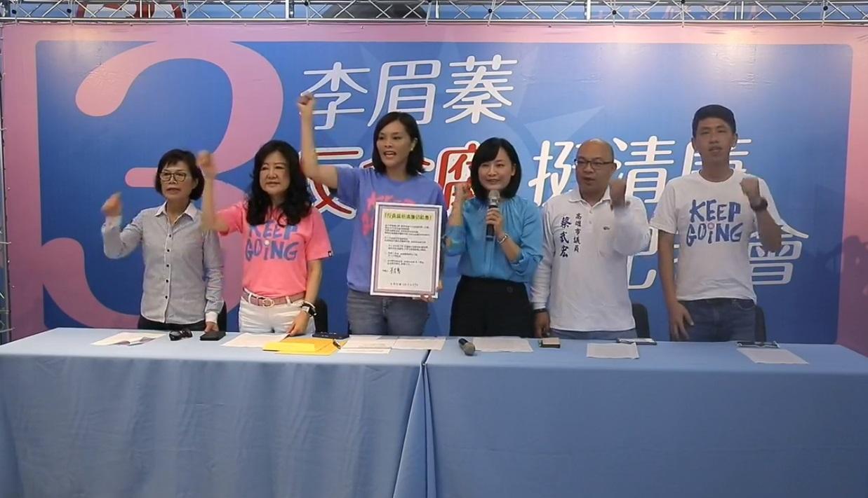 李眉蓁在記者會上當場呼口號「反貪腐,挺清廉」。(翻攝自李眉蓁臉書直播)