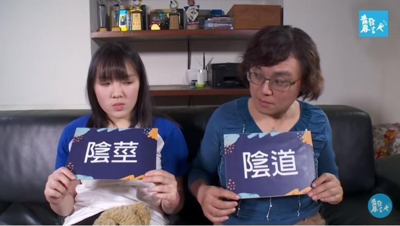 《青春發言人》節目中找來親子面對面討論性議題,希望帶來正面示範。(翻攝自《青春發言人》YouTube)
