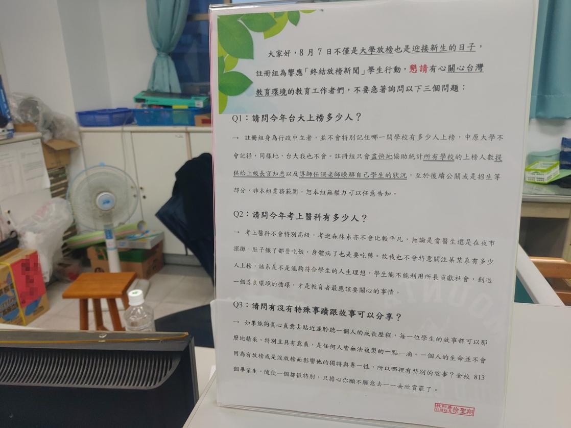 徐老師表示,每個學生的故事都很特別,只看你是否用心欣賞。(徐老師提供)