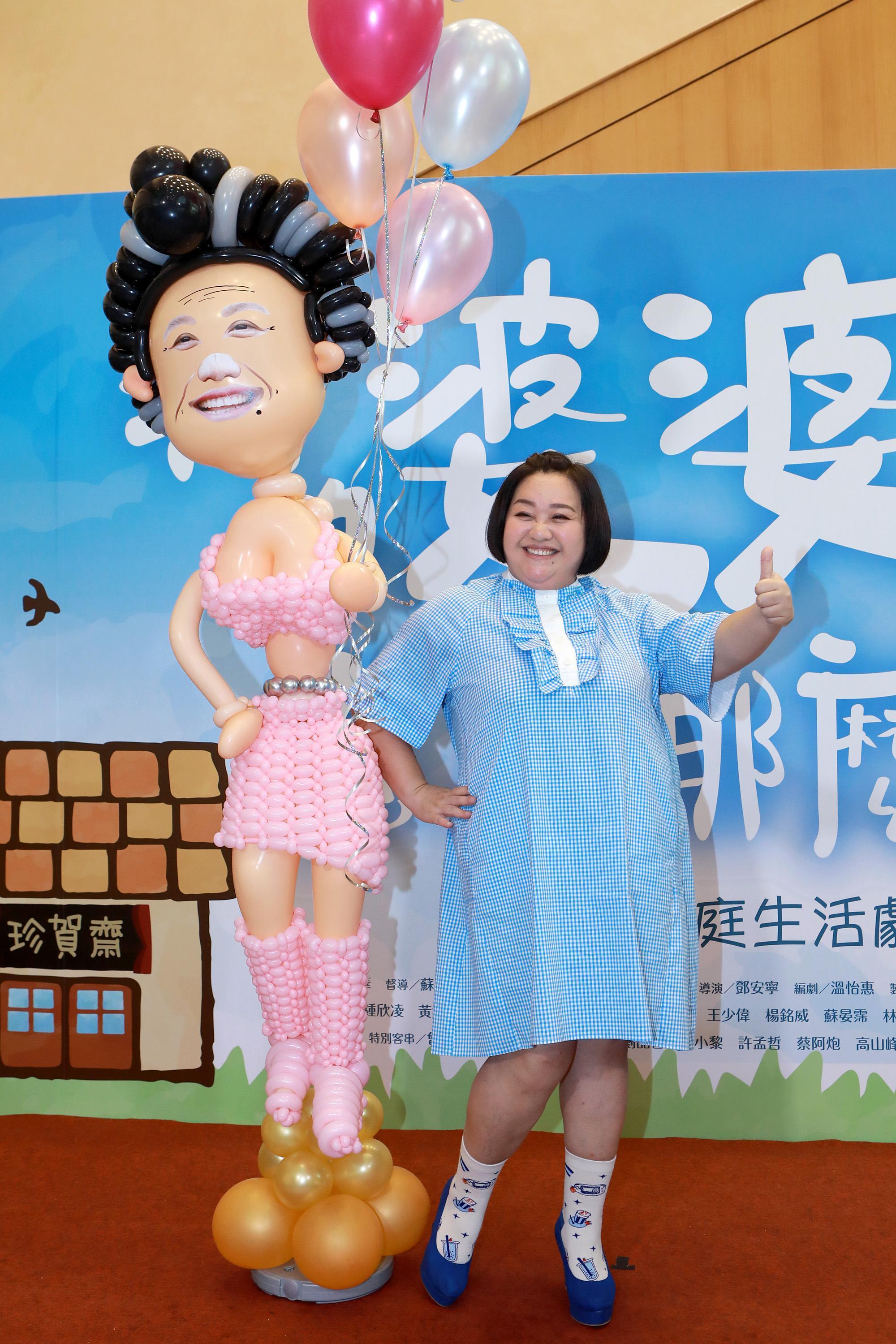 鍾欣凌與神祕嘉賓一比一爆乳婆婆造型氣球合照。（公視提供）